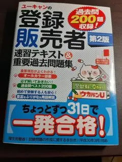 2025年最新】登録販売者テキストの人気アイテム - メルカリ