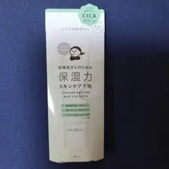 KANSOSAN スキンケアモイスチャーベース CICA グリーン SPF 45