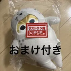 mofusand 一番くじ ラストワン賞 あざらしにゃんの抱きしめ ぬいぐるみ