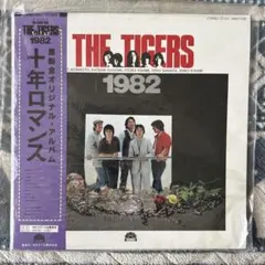 DF　　ザ・タイガース　　沢田研二　　THE TIGERS 1982　CD　廃盤 MF ザ・タイガース 沢田研二 THE TIGERS 1982 CD 廃盤 MF ザ