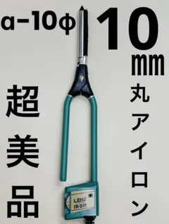 レンツシステムアイロン理容アイロンe-6 中古超美品 ラバー新品 レンツシステムアイロン理容アイロンe-6 中古超美品 ラバー新品 - メルカリ