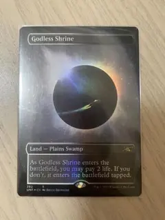 神無き祭殿 Godless Shrine Unfinity 英語版 foil