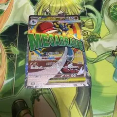 メガルカリオex MA MEGA ハイクラスパック MEGAドリームのサムネイル