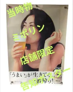 2025年最新】中山美穂 一番搾り ポスターの人気アイテム - メルカリ