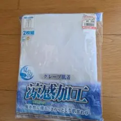 しまむら クレープ肌着 LLサイズ 前開き 1枚組
