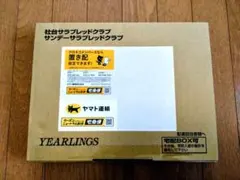 未開封2023年 社台サラブレッドクラブ サンデーサラブレッドクラブ カタログ 2026年最新】サンデーサラブレッドクラブの人気アイテム - メルカリ
