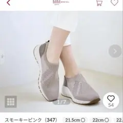 fitfit シアーニットスニーカー　21.5cmのサムネイル