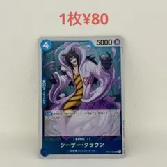 ※シークレット【シーザー・クラウン特別塗装Ver.】ワンピース Amazon.co.jp: TAMASHII NATIONS フィギュアーツZERO シーザー