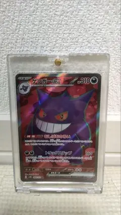 2025年最新】ゲンガーex SR sv5k ワイルドフォースの人気