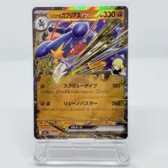 ポケモンカードゲーム　ガブリアスデッキパック