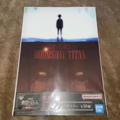 N 進撃の巨人 一番くじ クリアポスター エレン