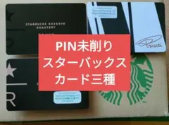 【未削り】紙製ロースタリー東京 限定 スターバックスカード、プリンチ、リザーブ