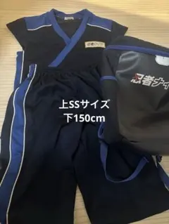 忍者ナイン　上下セット　リュック　3点セット