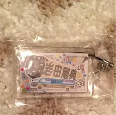 岩田剛典 ネーム