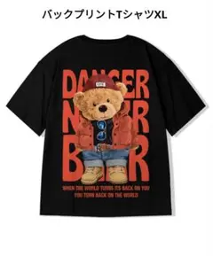 クマ　可愛い　バックプリントTシャツ　 男女着れる