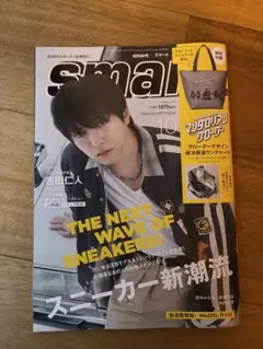 smart 2026年10月号 表紙 吉田仁人(M!LK) 雑誌　新品未読