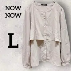 NOWNOW サイズ:L 長袖シャツ　長袖ブラウス　ベージュ　パールボタン