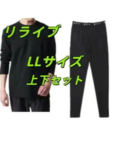 リライブ コットン メンズ上下セット 長袖無地シャツ + スパッツ LL c2