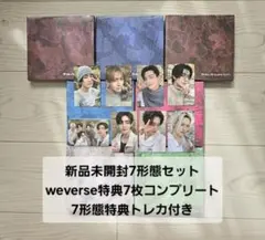 ENHYPEN VANISH FUGITIVES 新品未開封セットウィバショ特典