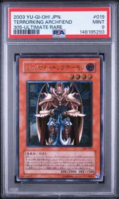 PSA10】武藤遊戯 破壊竜ガンドラ ウルトラレア TK01-JP001 - メルカリ