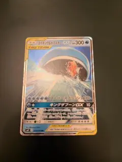 特価】コイキング＆ホエルオーGX RR SM9 019/095 タッグボルト - メルカリ