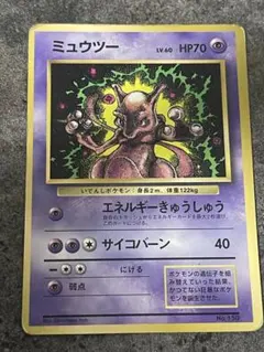 ミュウ_「月刊コロコロコミック97年2月号」 おまけカード 光沢あり PROM… ミュウ_「月刊コロコロコミック97年2月号」 おまけカード 光沢あり