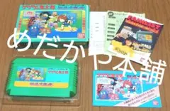 【FC】ゲゲゲの鬼太郎 妖怪大魔境 ファミコン バンダイ☆箱・取説あり☆動確済