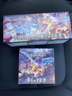 ポケモンカード 黒炎の支配者 デッキビルドセット1box シュリンクなし