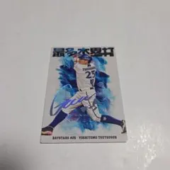 2026年最新】筒香嘉智 サインの人気アイテム - メルカリ