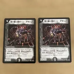 デュエルマスターズ デュエマ 飛行男 プロモ Meiji 明治 2枚 - メルカリ
