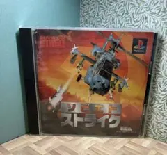 ソビエトストライク　psソフト