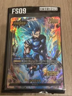 フュージョンワールド スタートデッキEX FS09-01 シャロット パラレル