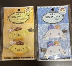サンリオ　ポムポムプリン　シナモン　前髪クリップDX
