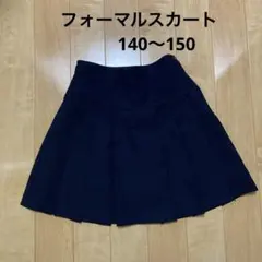 フォーマルスカート　卒業式