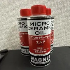 WAGNER MICRO CERAMIC OIL エルダ 200ml ３本 WAGNER MICRO CERAMIC OIL エルダ 200ml 3本 - メルカリ