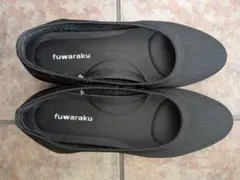 fuwaraku ブラック フラットシューズ