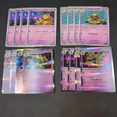 フーディン サイコドロー 進化ライン