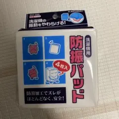 カクダイ 洗濯機用防振パッド 437-500 4枚入のサムネイル
