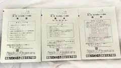 2025年最新】北大 模試の人気アイテム - メルカリ