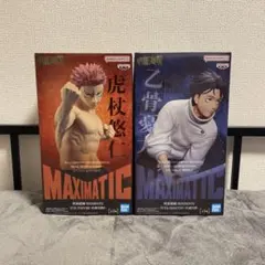 MAXIMATIC 呪術廻戦 フィギュアセット 虎杖悠仁 乙骨憂太 禪院直哉 呪術廻戦 MAXIMATIC 虎杖悠仁、禪院直哉、脹相 、乙骨憂太セット