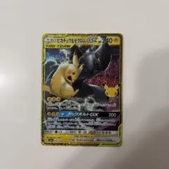 ピカチュウ＆ゼクロムGX RR SM9 タッグボルト 031/095 - メルカリ