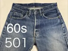 リーバイス big-E 66前期 501XX オリジナル　60s 70s 赤耳