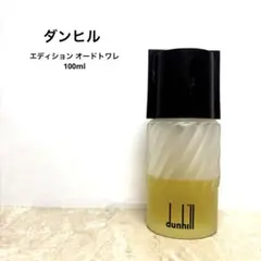 dunhill ダンヒル エディション オードトワレ 100mlのサムネイル