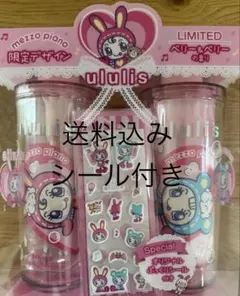 ululis mezzo piano 限定デザイン シャンプー トリートメントのサムネイル