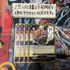 Takuya様 リクエスト 2点 まとめ商品