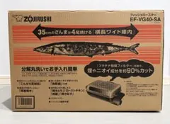 象印 ZOJIRUSHI フィッシュロースター EF-VF40 - メルカリ