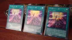 遊戯王　切り裂かれし闇　シークレット、スーパー　まとめ