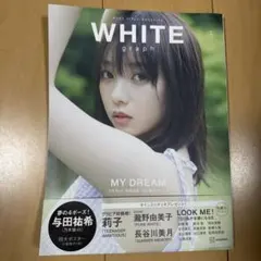 WHITE graph MY DREAM 与田祐希