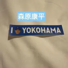 横浜DeNAベイスターズ 森原選手 勝利ステッカー