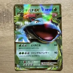 ポケモンカード フシギバナEX 001/087 RR CP6